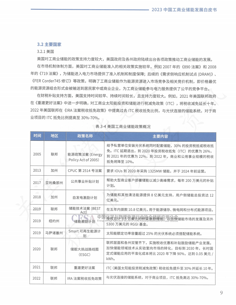 ✅澳门一码一肖一特一中直播开奖✅_政策加持下的并购风潮：中国半导体业加速整合