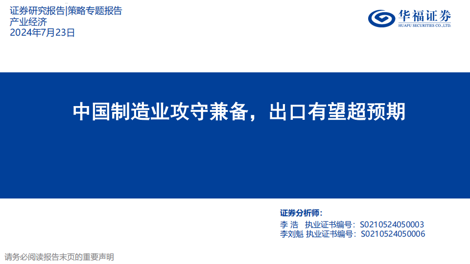 🔥【澳门管家婆一肖一码一中一】🔥_中国轻工业南宁设计工程有限公司预中标钦州市钦北区预制菜标准厂房二期工程设计服务