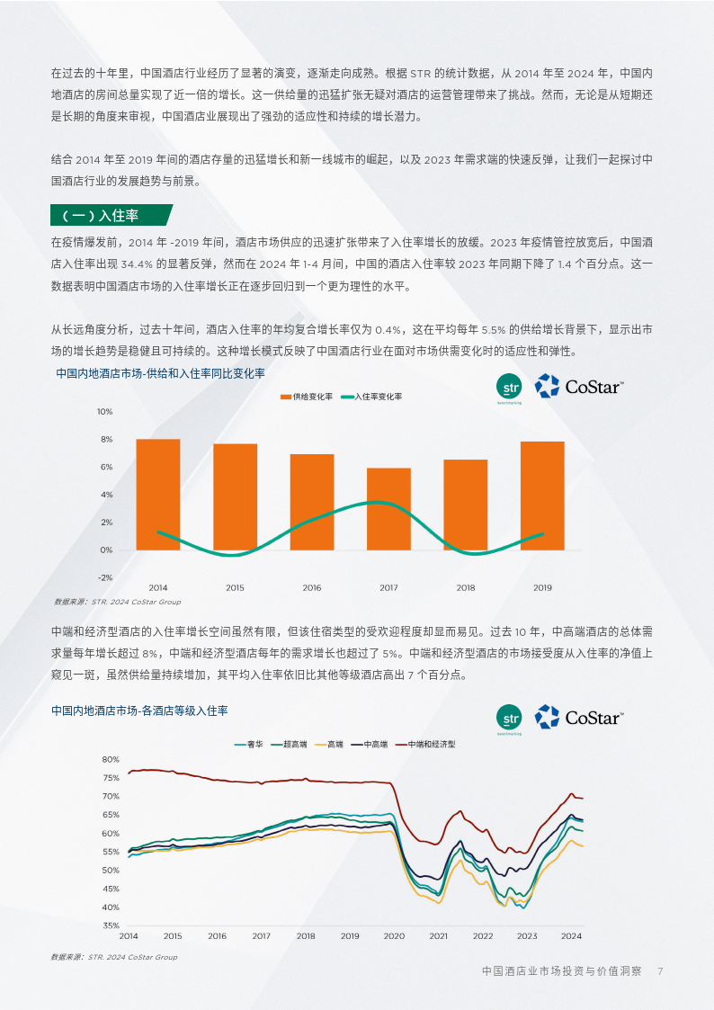 🔥【2024澳门天天开好彩资料】🔥_罗杰：中国体育用品业在成都扬帆起航