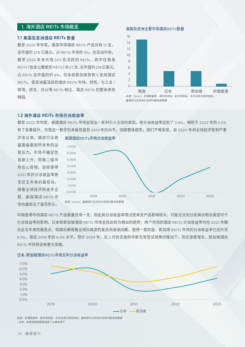 ✅2024年正版资料免费大全✅_外媒：中国电动汽车改变全球汽车业格局