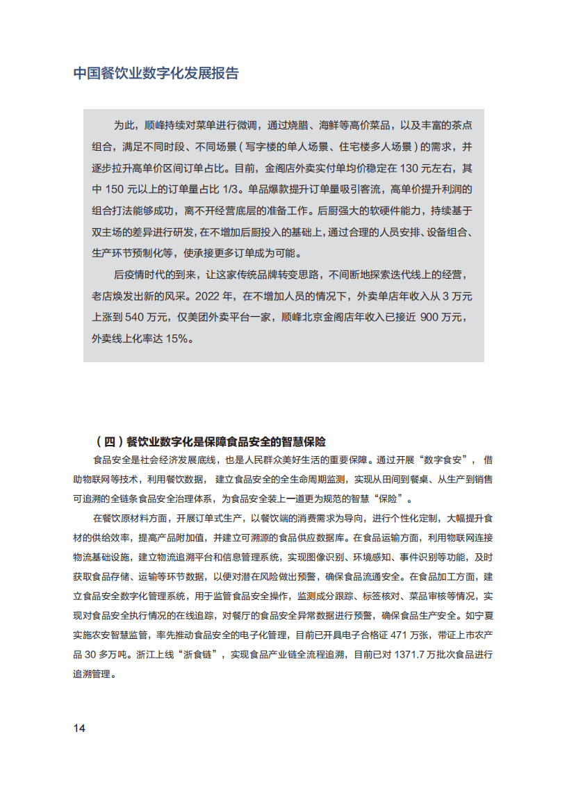 🌸【4949澳门免费资料大全特色】🌸_中国非制造业经营活动连续19个月保持扩张  第2张