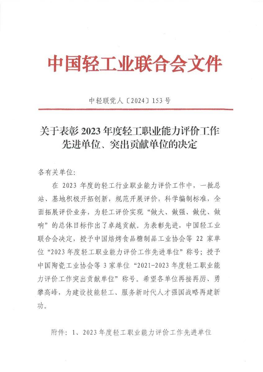 ✅澳门一码一肖一特一中直播开奖✅_2024年7月中国酒店业发展报告