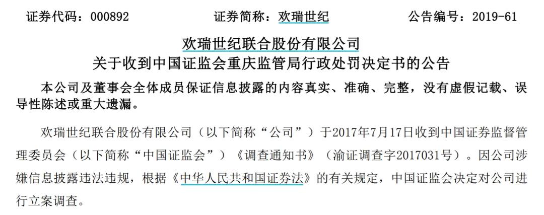 知名男星官宣解约 上市公司回应！他签约已7年 曾被曝半年帮公司创收上千万元！公司曾连续4年财务造假被罚  第9张