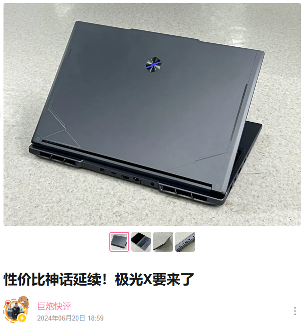 机械革命极光 X 游戏本外观细节公布：5052 号航空级铝合金 A 面、RGB 背光键盘  第4张