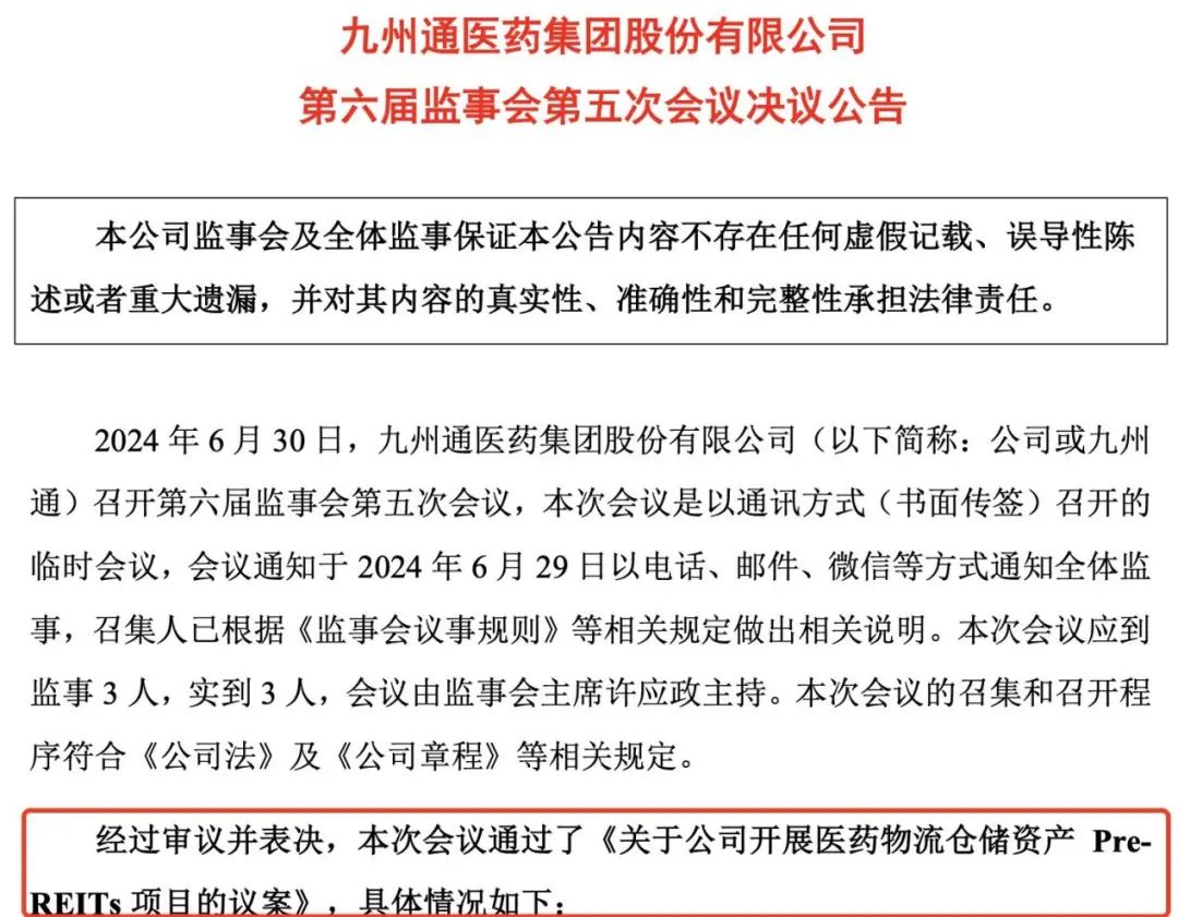 提前布局扩募！这家上市公司出手  第2张