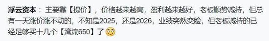 “羽绒服大佬”波司登要减持套现17亿港元，股价立马崩了  第3张