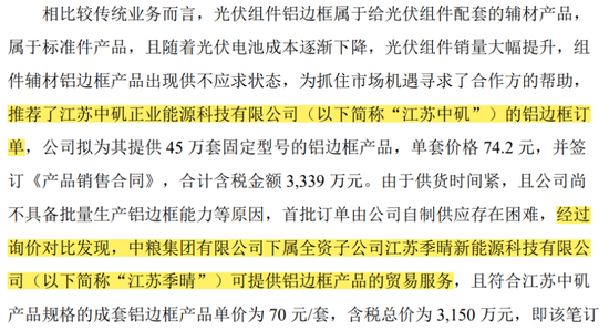 监事向董事长宣战，董监高乱作一团 ！华菱精工内斗升级：3000万订单牵出假央企？实控人玩丢控制权  第15张