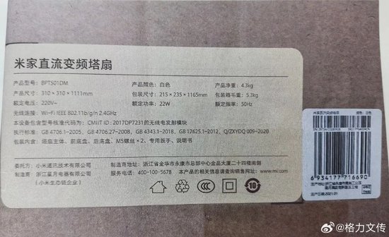 格力胜诉、“断指计划”外泄，“小米生态链”最近有点烦！  第9张