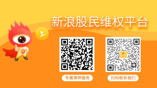 金力泰（300225）已有投资者诉讼案件进入一审阶段，累计被诉金额近三千万