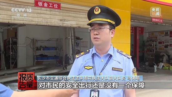 每周质量报告丨“不让事故车再出事故” 保险事故车维修要看清合格证！  第8张