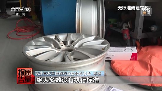 每周质量报告丨“不让事故车再出事故” 保险事故车维修要看清合格证！  第13张