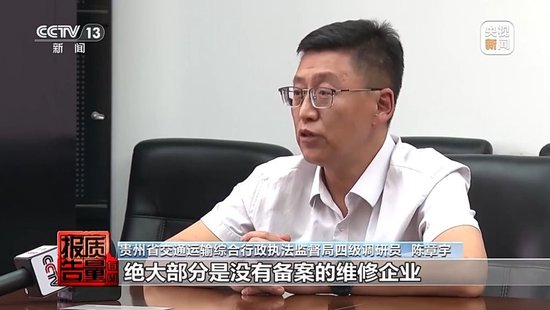 每周质量报告丨“不让事故车再出事故” 保险事故车维修要看清合格证！  第26张