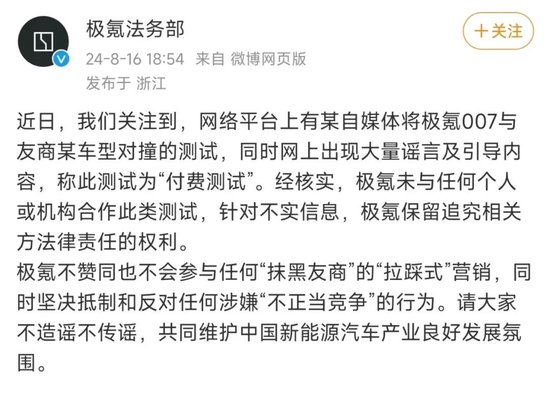 反击网络谣言！小米、华为出手，微博大V致歉  第4张