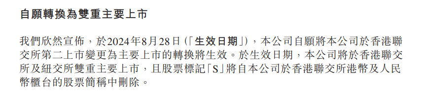 徘徊两年靴子落地，香港双重主要上市在即 阿里的“确定性”与“新变量”