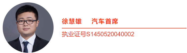 【汽车-徐慧雄】理想汽车：拥有三大核心能力，进入电动智能新时代