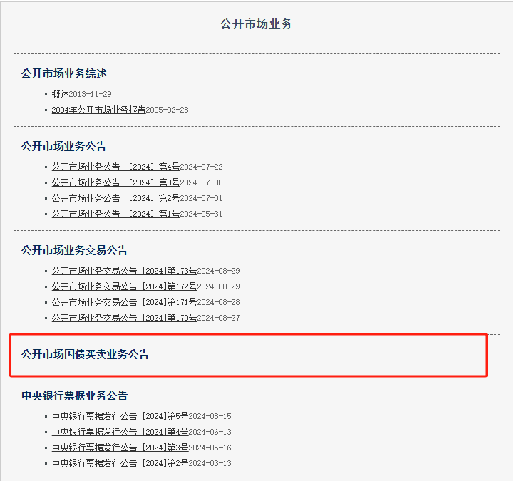 1000亿元！央行重要公告