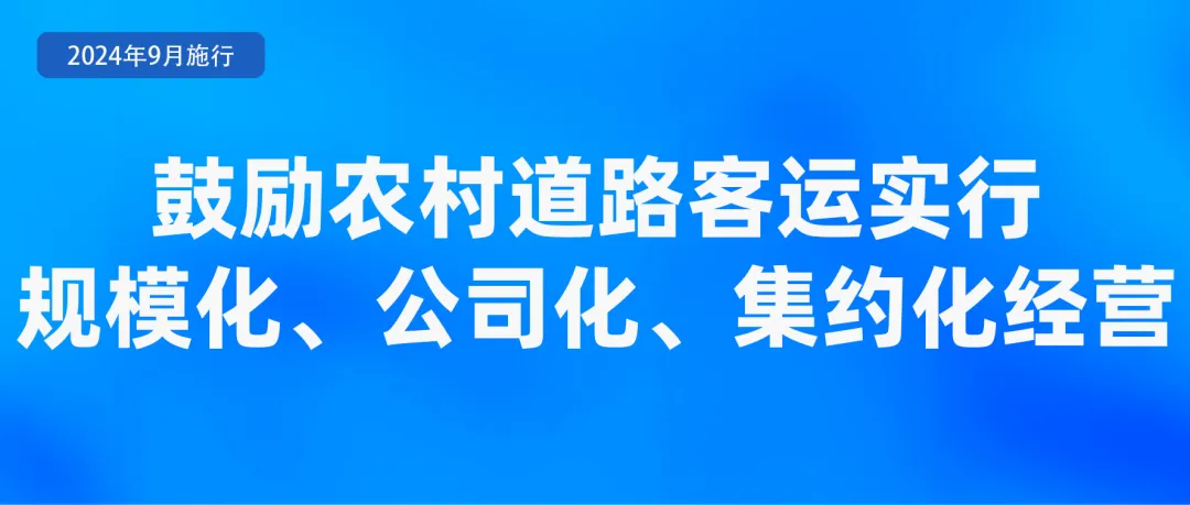 9月起，这些新规将影响你我生活！  第9张