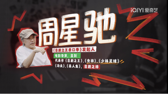 翻车！周星驰《食神》28年后再上映，票房仅500多万！8亿元股权纠纷4年无结论