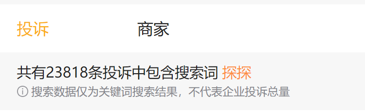 挚文集团业绩双降：核心APP陌陌、探探创收及付费用户数双下滑 频频卷入涉黄案件合规性或待提升  第5张